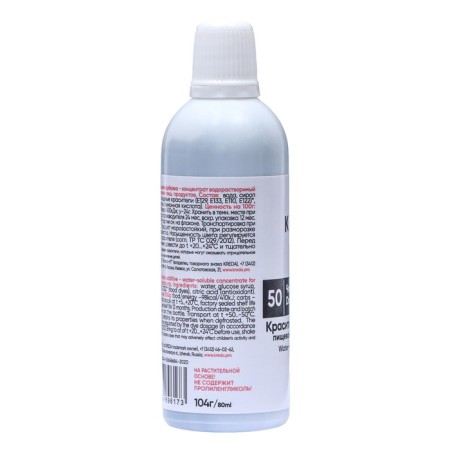 S-GEL food dye, universal "black saturated" 80 ml-2