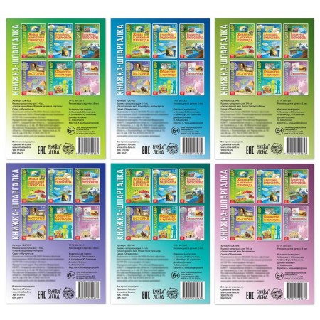 A set of books-scentes “We are getting acquainted with the outside world”, 6 pcs.-6