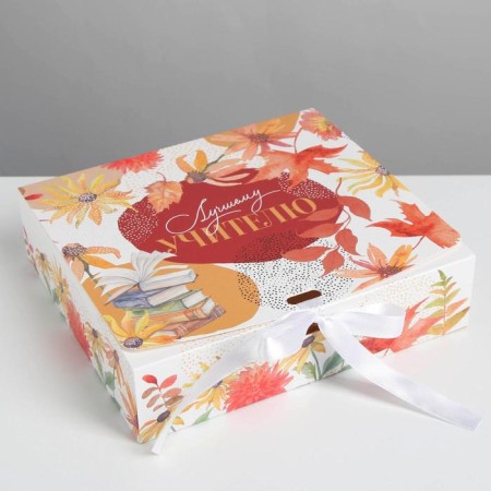 Gift folding box, packaging, “teacher”, 20 x 18 x 5 cm-1