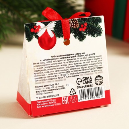 Chocolate sweets with the prediction of "Classic", 20 g.-3