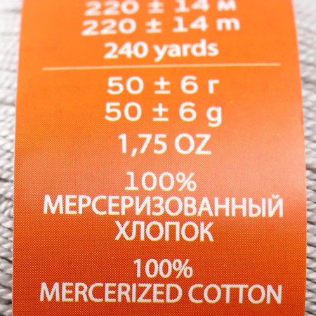 Yarn "Successful" 100%Merserized cotton 220m/50g (08-SV)-3