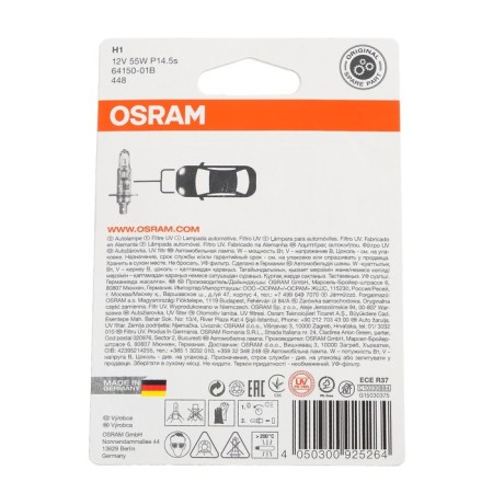 Car lamp H1 12V-55W OSRAM-1