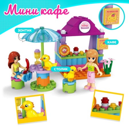 Designer "Mini cafe", 84 details-2