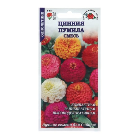 Cinnia flower seeds "Pumila", 0.3 g