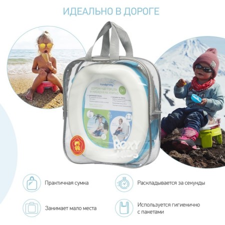 Handypotty road pot in a proprietary bag, blue color-2