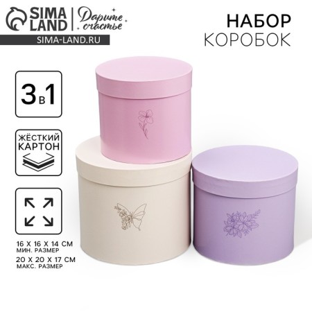 Set of hats 3 in 1, gift packaging, “flowers”, 16 x 16 x 14–20 x 20 x 17 cm