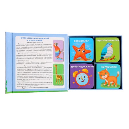 Books Cubes. Books of talker for launching speech-10