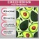 Diary of a low -up A5, 80 sheets, hard cover, glossy lamination, "avocado. Pattern", OFSET block