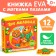 Book with soft puzzles EVA "Three Bears", 12 p.