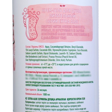 Cream-Gel shower Vilsen Cosmetic Extra Aloe, nutritious, 1000 ml-1