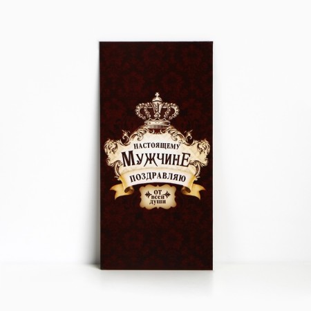 Money envelope "Real Man", Royal Style, 16.5 × 8 cm-1