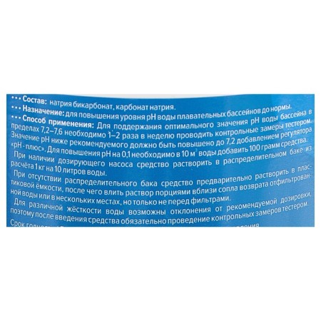Aqualeon PH-PLUS regulator granules, 1 kg-3