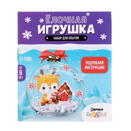 Set for experiments Christmas tree toy "Ball with a deer", diameter 10 cm-4