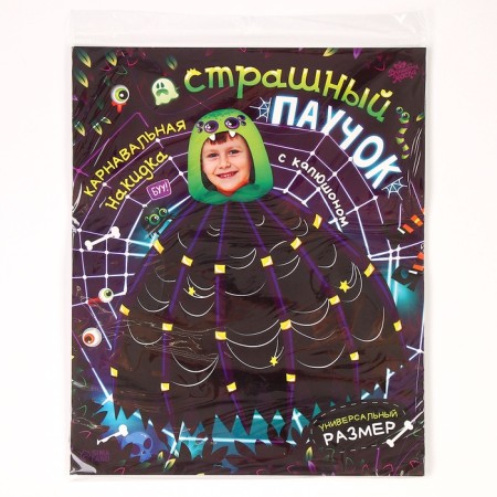 Carnival cape "terrible spider", length without a hood 60 cm-6
