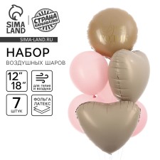 Set of balls “One year” latex, foil set 7 pcs.