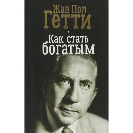 How to become rich. Getty Paul J.