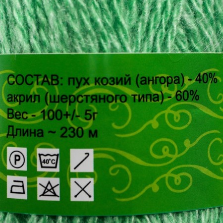 Yarn "Tenderness" 60% acrylic, 40% goats fluff 230m/100g (spring)-2