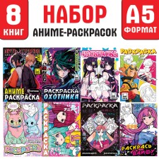 A set of anime color 8 in 1, A5