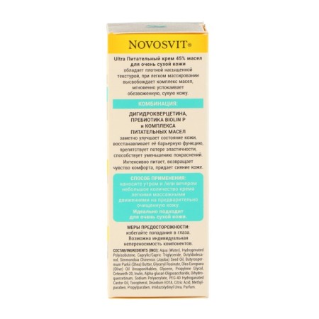 Novosvit 45% nutrient cream for very dry skin, 50 ml-4
