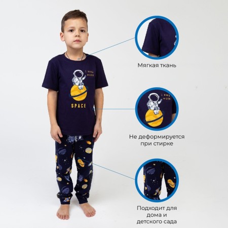 Children's pajamas for the boy KAFTAN "Space" Growth 86-92 (28)-1