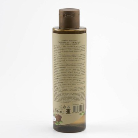 Шампунь для волос Ecolatier Green «Питание & Восстановление», 250 мл-1
