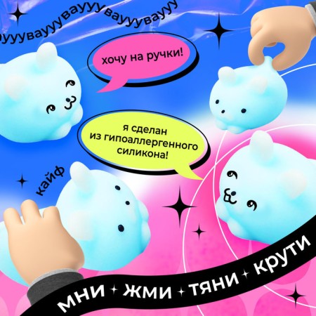 Antistress Maglet "Wow-Surprise", nail and stickers-1