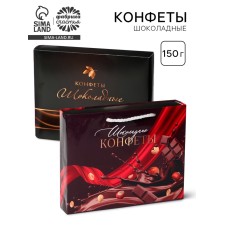 Конфеты шоколадные «Шоколад», 150 г
