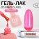 Stained Glass nail polish gel, 3 phase, 10 ml, led/uv, color (70)
