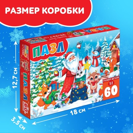 Puzzle "New Year's Miracles", 60 elements-3