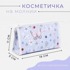 Lightning cosmetic bag, lilac color