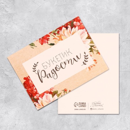 Set of mini-postcard "Universal", 20 pcs, 8 × 6 cm-4