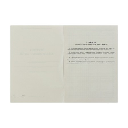 A4 optional magazine A4, 24 sheets, offset cover 120 g/m², newspaper block 45 g/m²-2