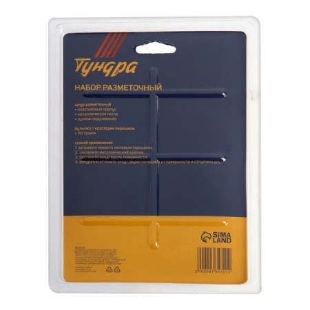 Set of marking tundra, lane laundry 30 m, coloring powder 110 g, blue-9
