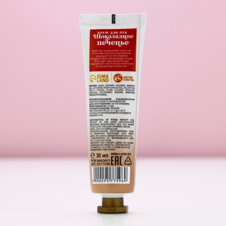 Hand cream "Magic New Year!", 30 ml, aroma of chocolate cookies, pure happiness-3