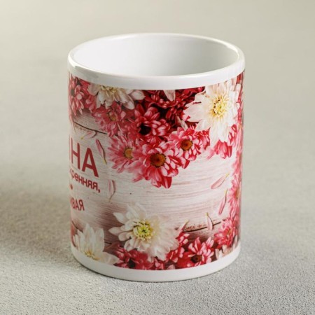 Sublimation mug "Irina" flowers, 320 ml, with application-1
