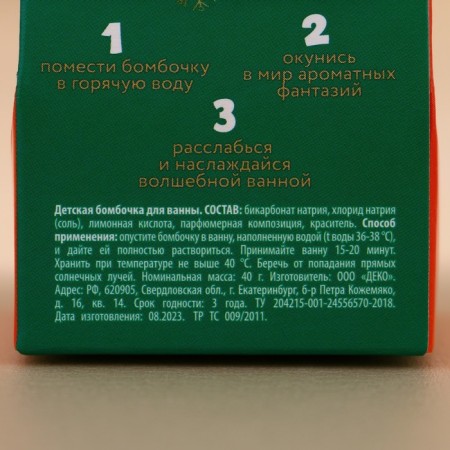 Bright for the bath "Bright Emotions", 40 g, fragrance of peach, pure step-5