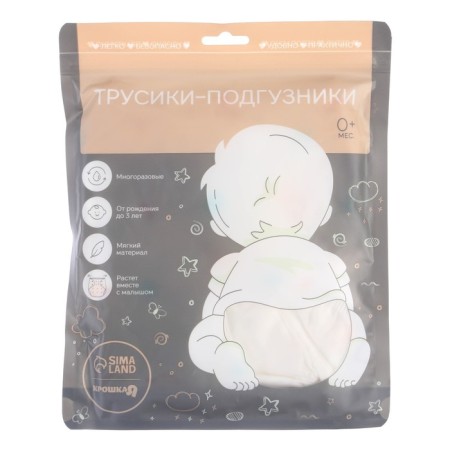 Reusable diaper "flamingo", size L-6