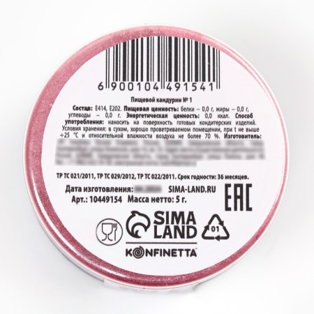 Kandurin large "pink" for desserts and drinks, water -soluble, 5 g.-4