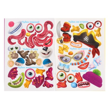 Make an eccentric from the "Oceanarius" stickers-4