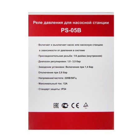 TIM PS-05B pressure relay, pitch nut 1/4 ", working range 1.4-2.8 bar-4
