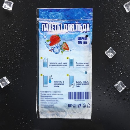 Ice packages with a valve, 192 cubes-2