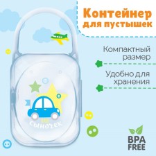 A container for storing and sterilizing children's nipples and dummy 