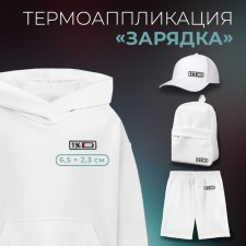Thermal appliance 