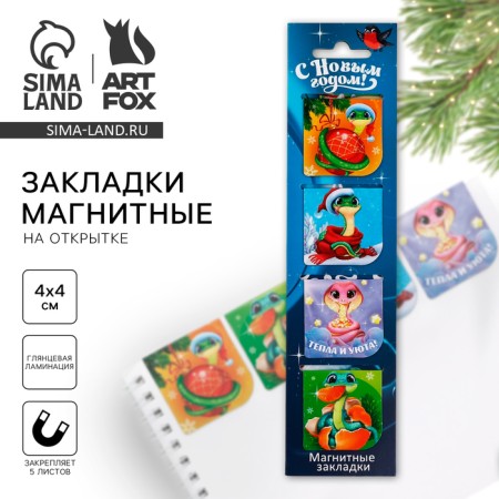 New Year. Magnetic bookmarks "Happy New Year! Make a desire ", on a postcard, 4 pcs