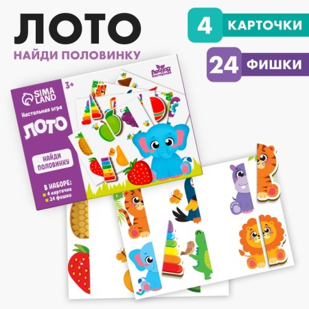 Smart Loto. Find half, 24 chips