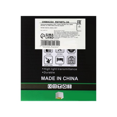 Facade lamp "Cube", FSD-063, 6 W, 3000K, Regulation. Ray, IP65, 220 V, plastic, black 100842-18