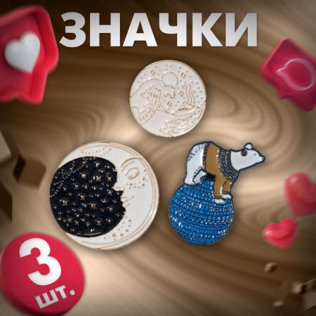 Set of icons (3 pcs.) "North Pole", colored in gold