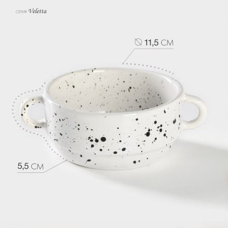 Porcelain broth Veletta, 300 ml, D = 11.5 cm, h = 5.5 cm