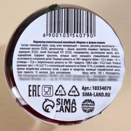 Marmalade in the bank "I MUR", 150 g.-2