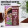 Coffee drink "Diabetics": Tsikoriya, Chaga, Elevil, milk thistle, sage, licorice, 50 g.